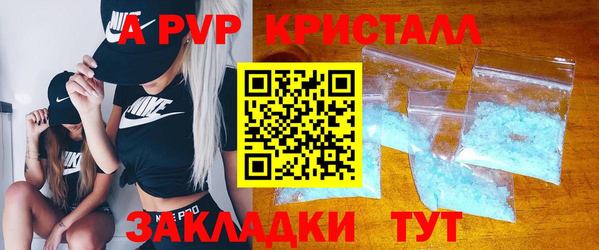 Alpha-PVP СК  наркота  Соликамск  Альфа ПВП СК КРИС  A PVP  Alpha PVP Crystall  Вход с VPN 