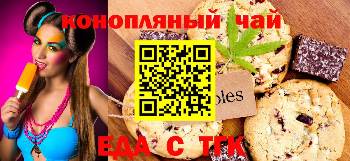Canna-Cookies марихуана  Вход с VPN  Соликамск 