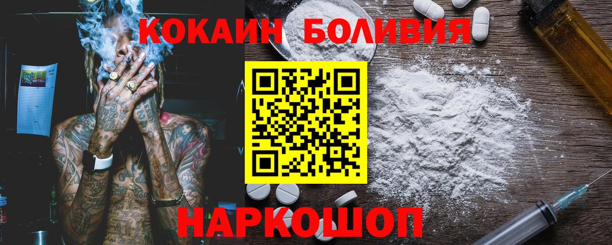 Кокаин Боливия Соликамск