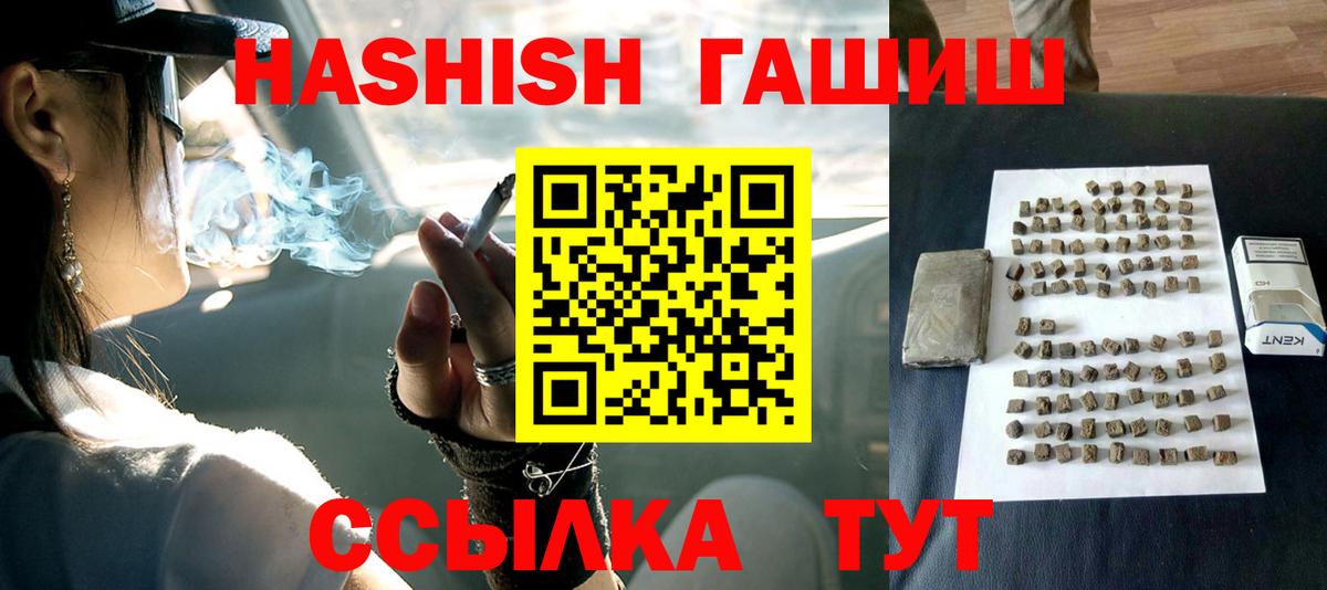 Соликамск  ГАШ 40% ТГК  Вход с VPN 