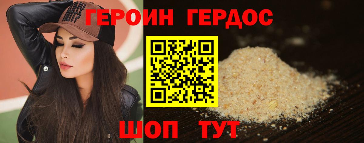 Героин VHQ  Вход с VPN  Соликамск 