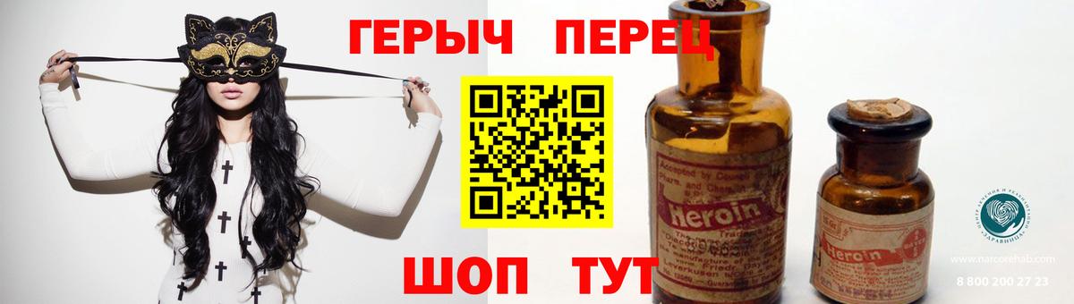 Героин гречка Соликамск