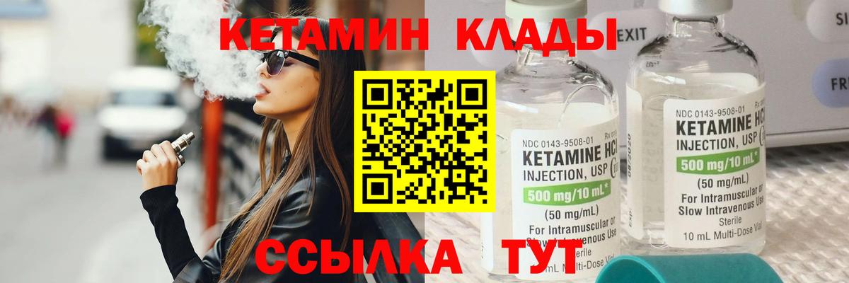 Кетамин ketamine  Вход с VPN  гидра ССЫЛКА  Соликамск  Кетамин ketamine 