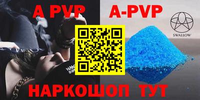 альфа пвп VHQ Бузулук