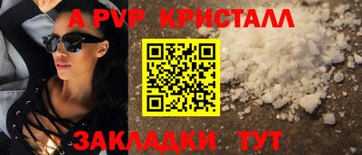 альфа пвп VHQ Бузулук