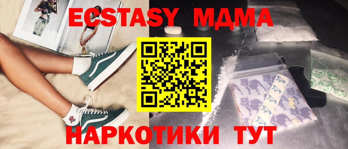 MDMA кристаллы  МДМА Molly  Вход с VPN  Соликамск 