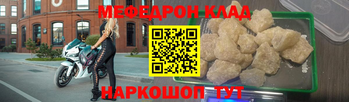 Мефедрон VHQ  купить наркотик  Соликамск  кракен ТОР  Вход с VPN  МЕФ мука  Мефедрон 