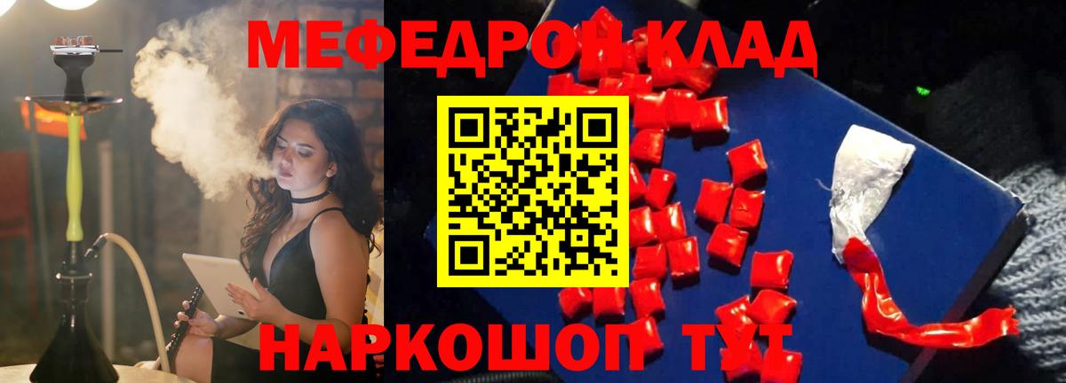 МЕФ кристаллы Соликамск