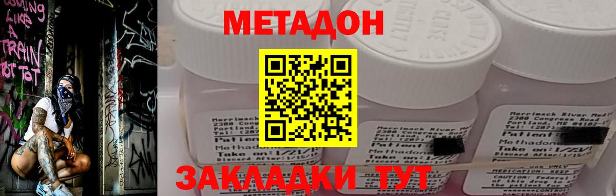 Метадон VHQ  Метадон белоснежный  Вход с VPN  Соликамск 
