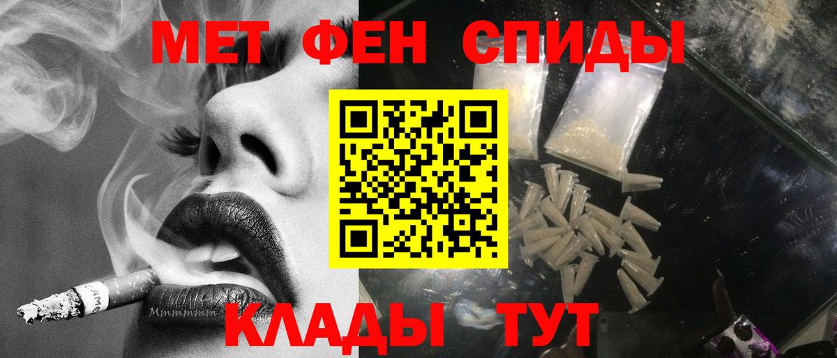 Соликамск  МЕТАМФЕТАМИН кристалл  Вход с VPN 