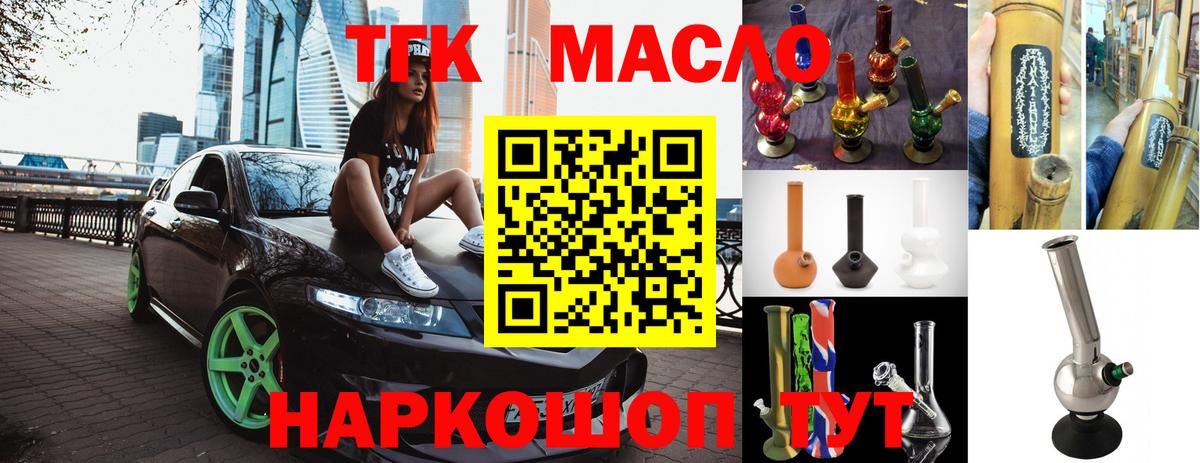 ТГК концентрат  где продают наркотики  Соликамск  Дистиллят ТГК гашишное масло  Вход с VPN 