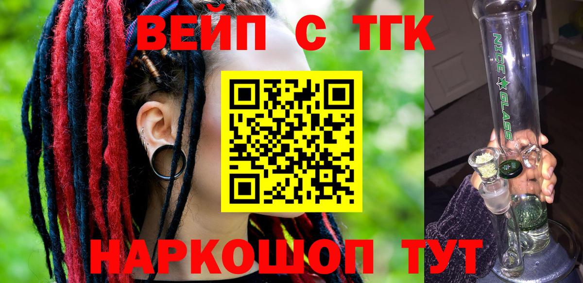 Дистиллят ТГК жижа Соликамск