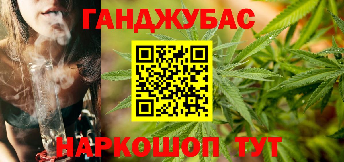 Каннабис MAZAR Соликамск